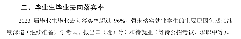 电子科技大学就业率及就业前景怎么样 电子科技大学就业率及就业前景怎么样