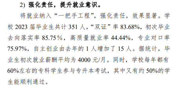 云南理工职业学院就业率及就业前景怎么样