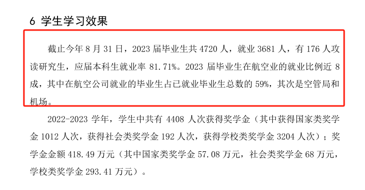 中国民用航空飞行学院就业率及就业前景怎么样 中国民用航空飞行学院就业率及就业前景怎么样