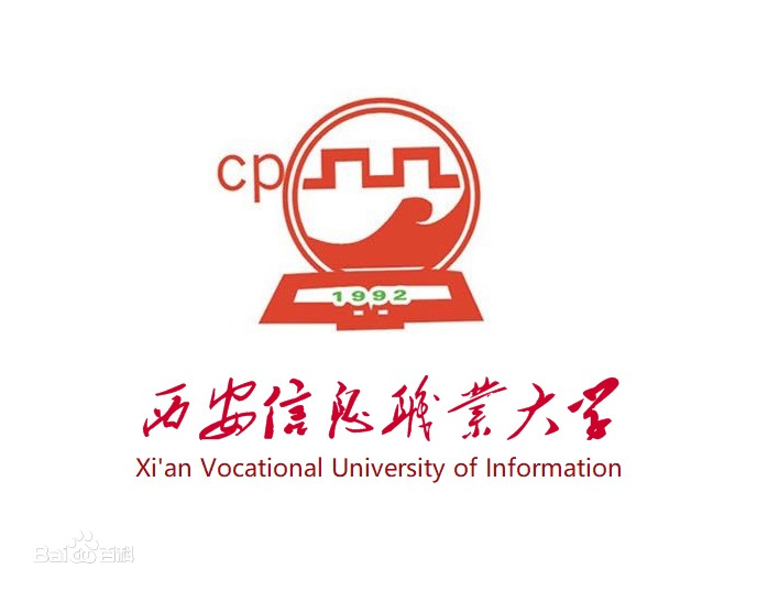 西安信息职业大学就业率及就业前景怎么样