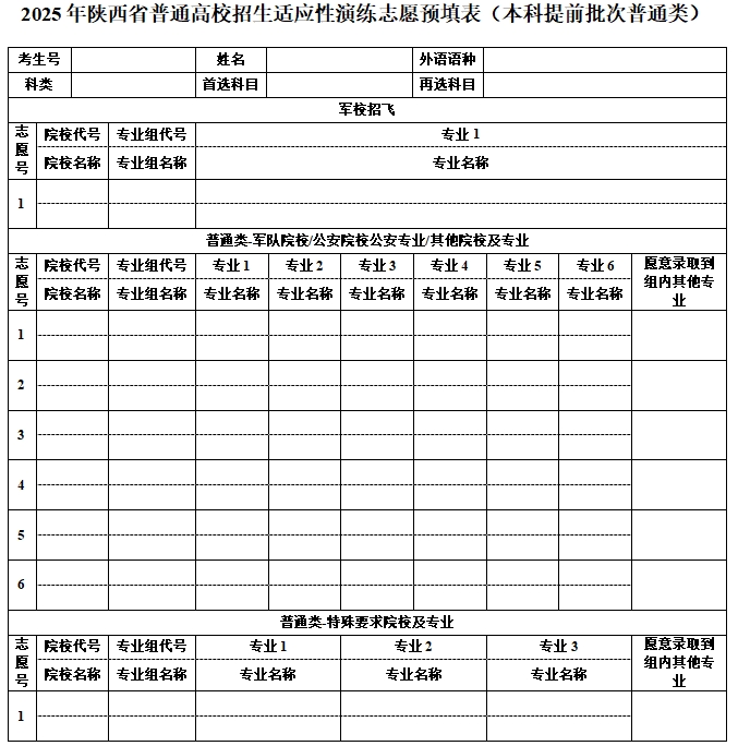 2026高考模拟志愿填报系统入口网址（全国各省汇总）