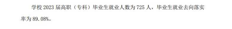 陕西艺术职业学院就业率及就业前景怎么样 陕西艺术职业学院就业率及就业前景怎么样