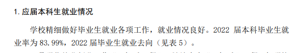 景德镇陶瓷大学就业率及就业前景怎么样