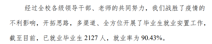 新疆应用职业技术学院就业率及就业前景怎么样 新疆应用职业技术学院就业率及就业前景怎么样
