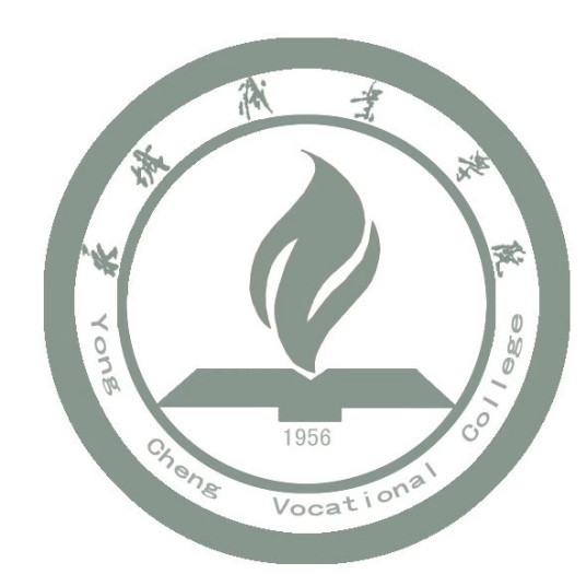 永城职业学院就业率及就业前景怎么样