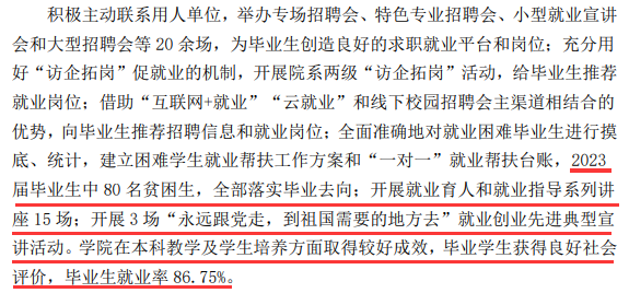 中国戏曲学院就业率及就业前景怎么样