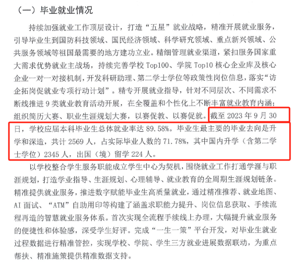 北京航空航天大学就业率及就业前景怎么样 北京航空航天大学就业率及就业前景怎么样