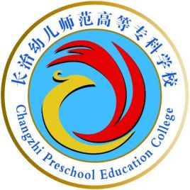 长治幼儿师范高等专科学校就业率及就业前景怎么样