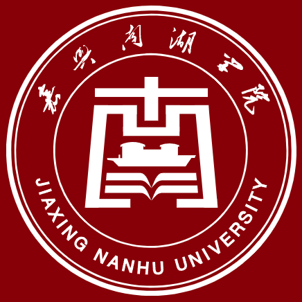 嘉兴南湖学院就业率及就业前景怎么样