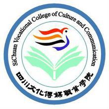 四川文化传媒职业学院就业率及就业前景怎么样