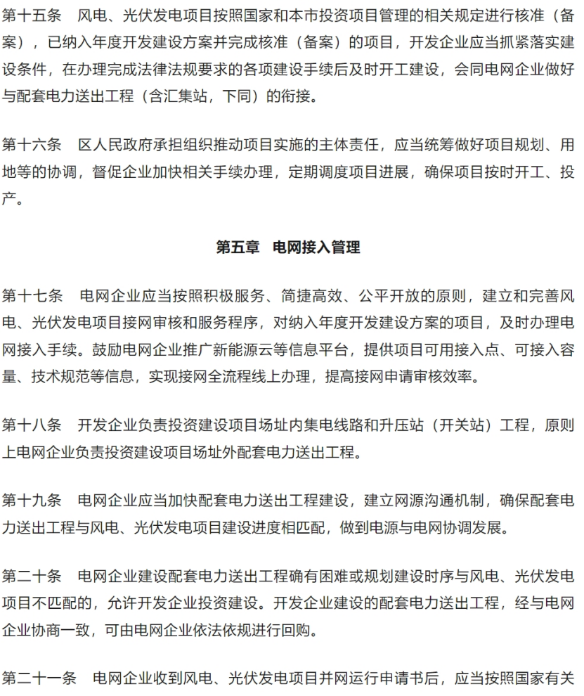 天津配储“解绑”！新能源项目轻装上阵