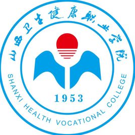 山西卫生健康职业学院就业率及就业前景怎么样