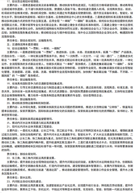 政策东风已至！储能企业"抢滩"零碳交通新场景