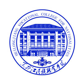 黑龙江民族职业学院就业率及就业前景怎么样