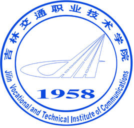 吉林交通职业技术学院就业率及就业前景怎么样