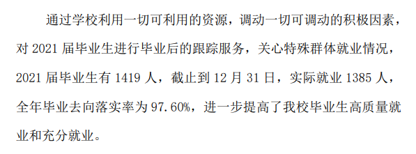 辽宁轨道交通职业学院就业率及就业前景怎么样 辽宁轨道交通职业学院就业率及就业前景怎么样