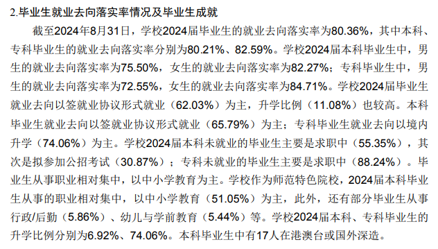 咸阳师范学院就业率及就业前景怎么样 咸阳师范学院就业率及就业前景怎么样
