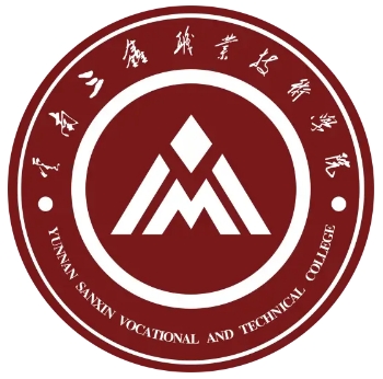 云南三鑫职业技术学院就业率及就业前景怎么样