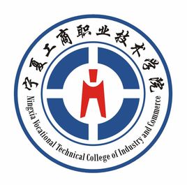 宁夏工商职业技术大学就业率及就业前景怎么样