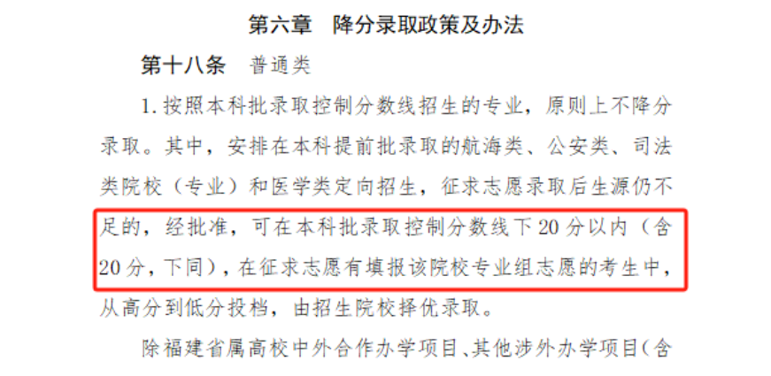 2026没过本科线能填征集志愿吗？录取机会大不大？