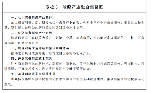 2030年新型储能装机10GW！甘肃省人民政府印发《打造全国重要的新能源及新能源装备制造基地行动方案的通知》