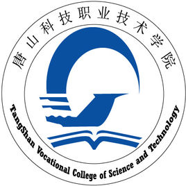 唐山科技职业技术学院就业率及就业前景怎么样