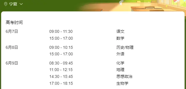 宁夏2026高考人数统计：含物理类、历史类人数