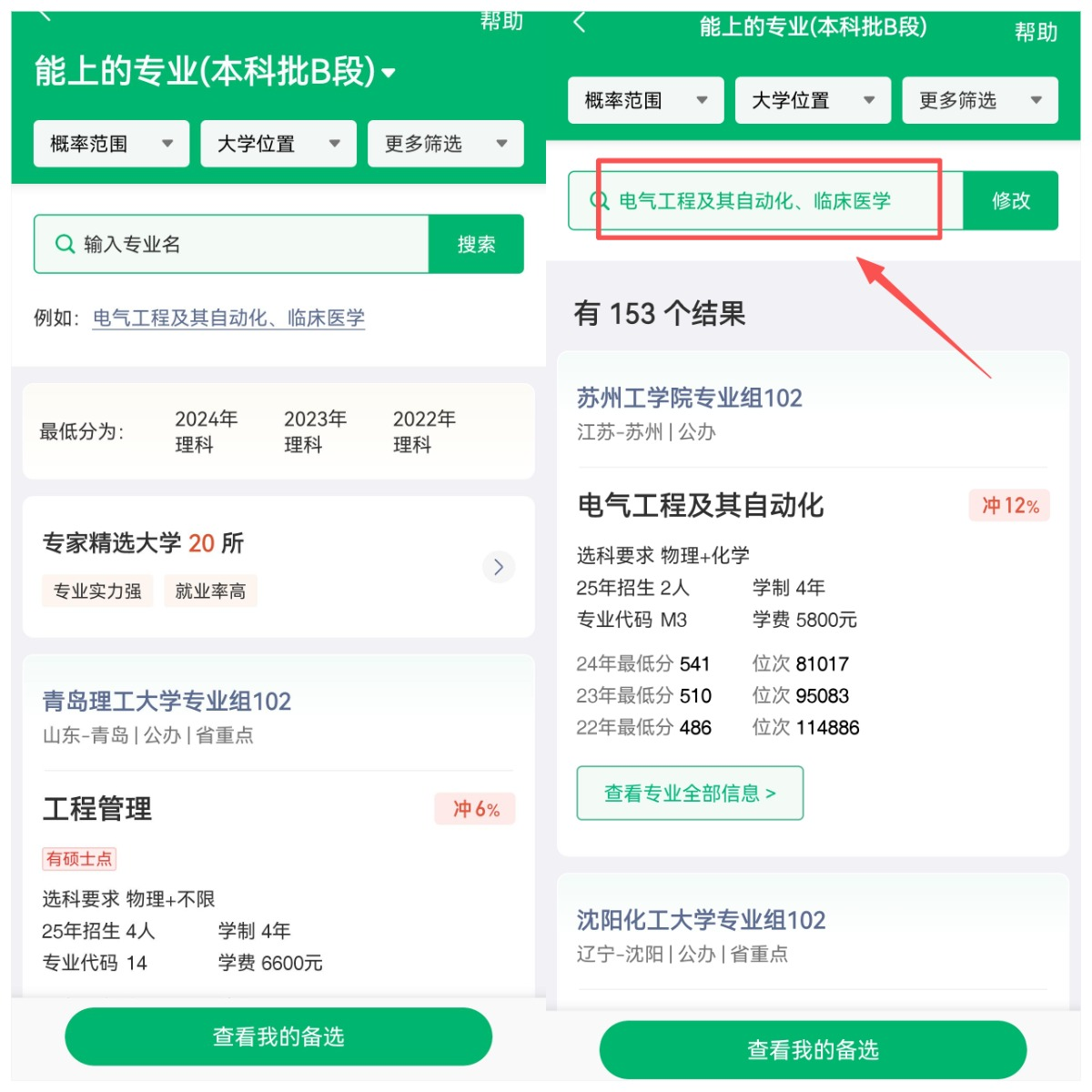 2026阳光高考志愿服务系统官网登录入口：附免费填报软件推荐