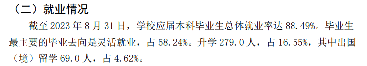 湖北美术学院就业率及就业前景怎么样 湖北美术学院就业率及就业前景怎么样