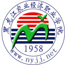 黑龙江农业经济职业学院就业率及就业前景怎么样