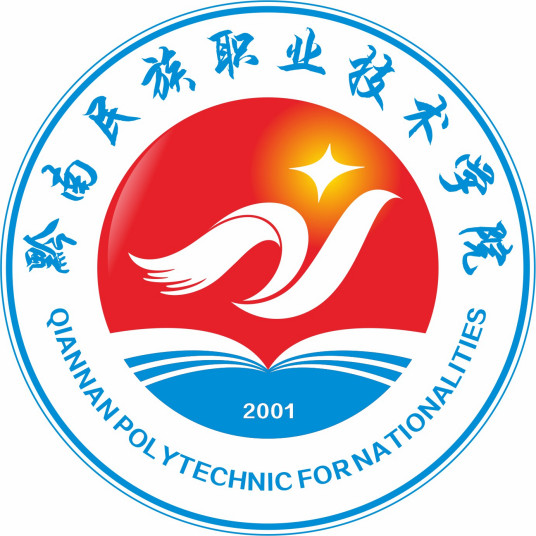 黔南民族职业技术学院就业率及就业前景怎么样