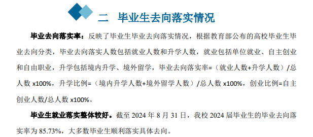 承德医学院就业率及就业前景怎么样