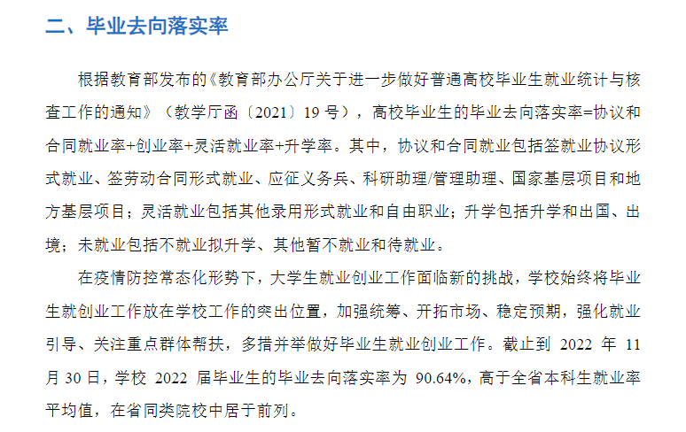 珠海科技学院就业率及就业前景怎么样 珠海科技学院就业率及就业前景怎么样