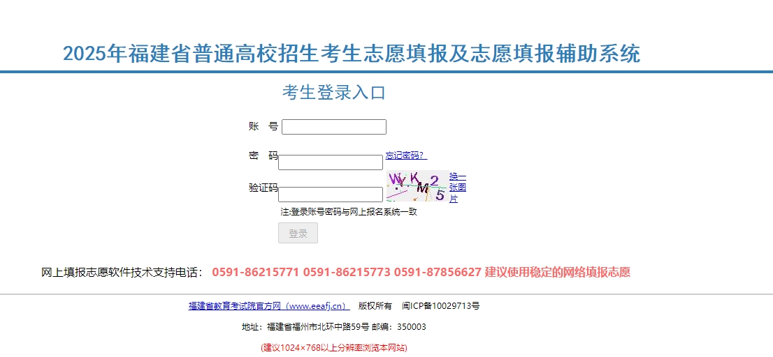 2026高考志愿填报模拟系统官网入口（全国汇总）