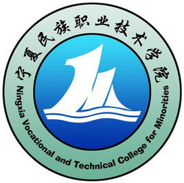 宁夏民族职业技术学院就业率及就业前景怎么样