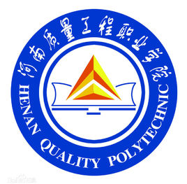 河南质量工程职业学院就业率及就业前景怎么样