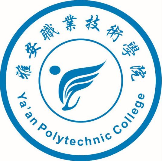 雅安职业技术学院就业率及就业前景怎么样