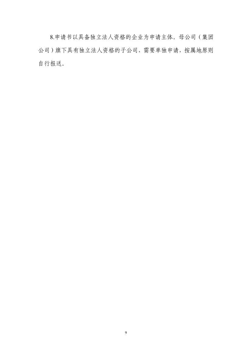 工信部启动第九批锂离子电池行业规范公告申报等工作