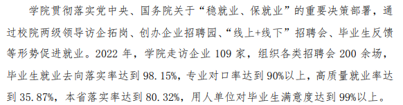 唐山工业职业技术大学就业率及就业前景怎么样