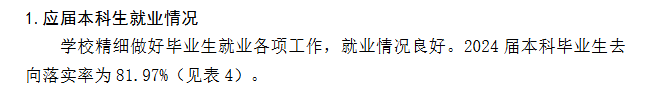 景德镇陶瓷大学就业率及就业前景怎么样