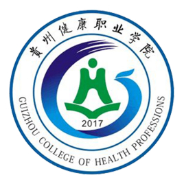 贵州健康职业学院就业率及就业前景怎么样