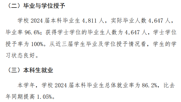 延边大学就业率及就业前景怎么样