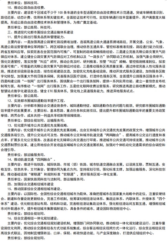 政策东风已至！储能企业"抢滩"零碳交通新场景