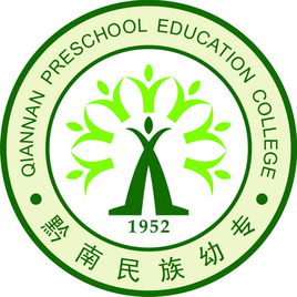 黔南民族幼儿师范高等专科学校就业率及就业前景怎么样