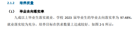 渤海船舶职业学院就业率及就业前景怎么样 渤海船舶职业学院就业率及就业前景怎么样