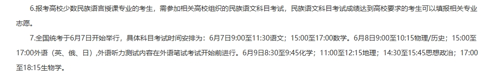 高考时间2026年几月几日考试呢?附全国31省科目时间表