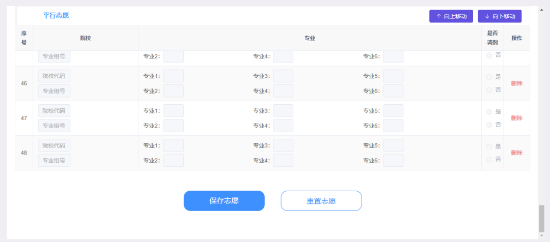 2026河南省模拟高考志愿填报系统官网:含入口+流程