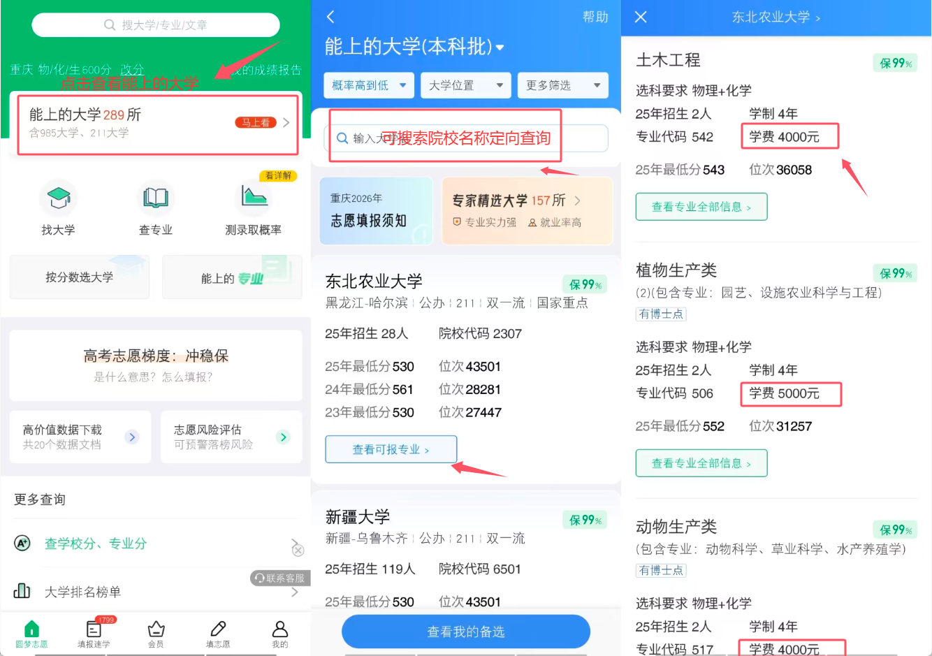 民办本科学费多少钱一年？附大学最新名单及收费标准（2026参考）