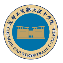 成都工贸职业技术学院就业率及就业前景怎么样