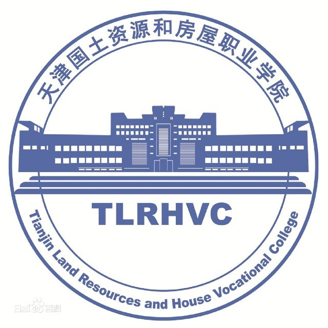 天津国土资源和房屋职业学院就业率及就业前景怎么样 天津国土资源和房屋职业学院就业率及就业前景怎么样